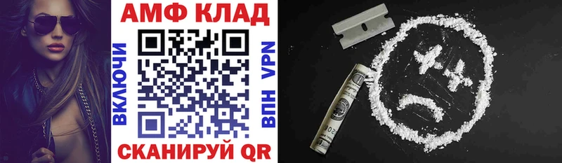 Купить  Усть-Илимск  АМФ VHQ 