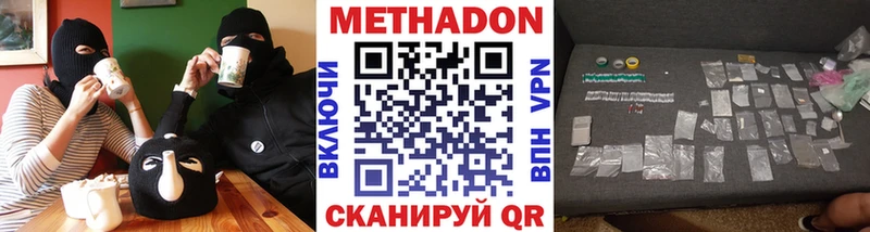 МЕТАДОН мёд  Купить  Усть-Илимск 